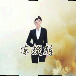 陈耀辉